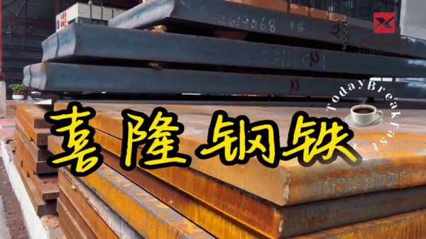 Foto real da Xilong Steel de um grande número de chapas de aço em estoque para processamento a laser CNC em 2023